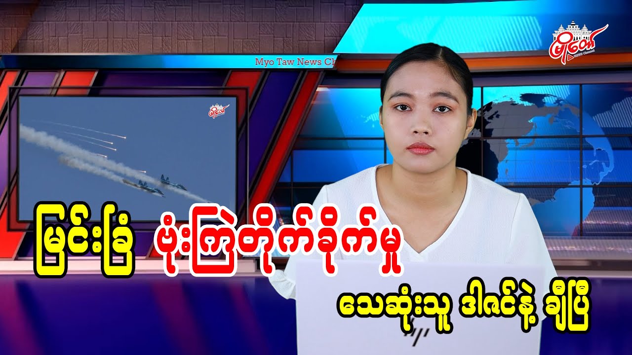 မြင်းခြံ ဗုံးကြဲတိုက်ခိုက်မှု သေဆုံးသူ ဒါဇင်ချီပြီ