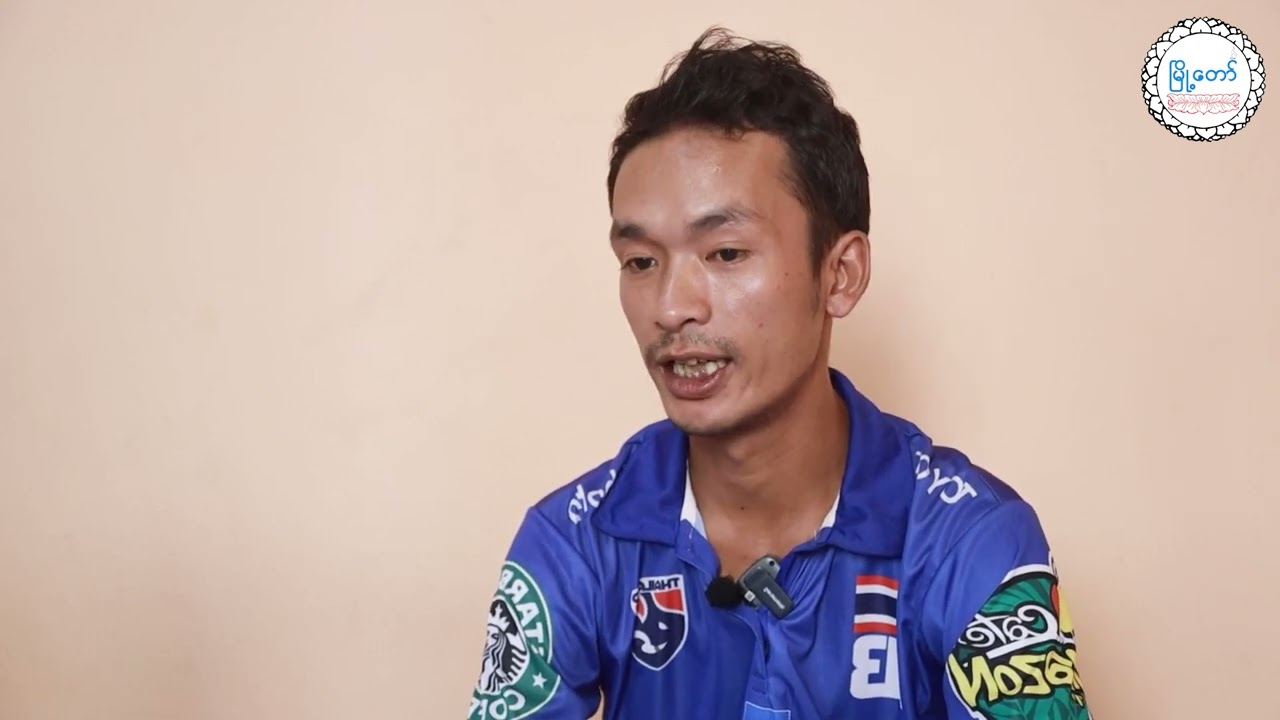 ကလေးစစ်သားအဖြစ် တာဝန်ထမ်းဆောင်ခဲ့ဖူးသူ CDM စစ်သား ထျန်ကျိုးထျန် နှင့် အင်တာဗျူး