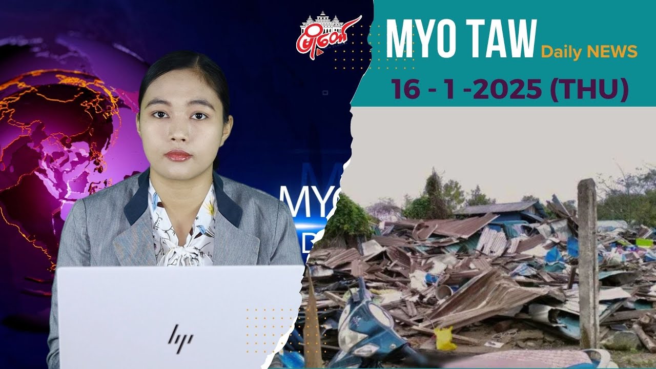 စစ်ကောင်စီတပ်နဲ့ ပျူတွေက တပ်ထောက်ခံသူတွေရဲ့ နေအိမ်တွေပါ ဖျက်ဆီးသွား