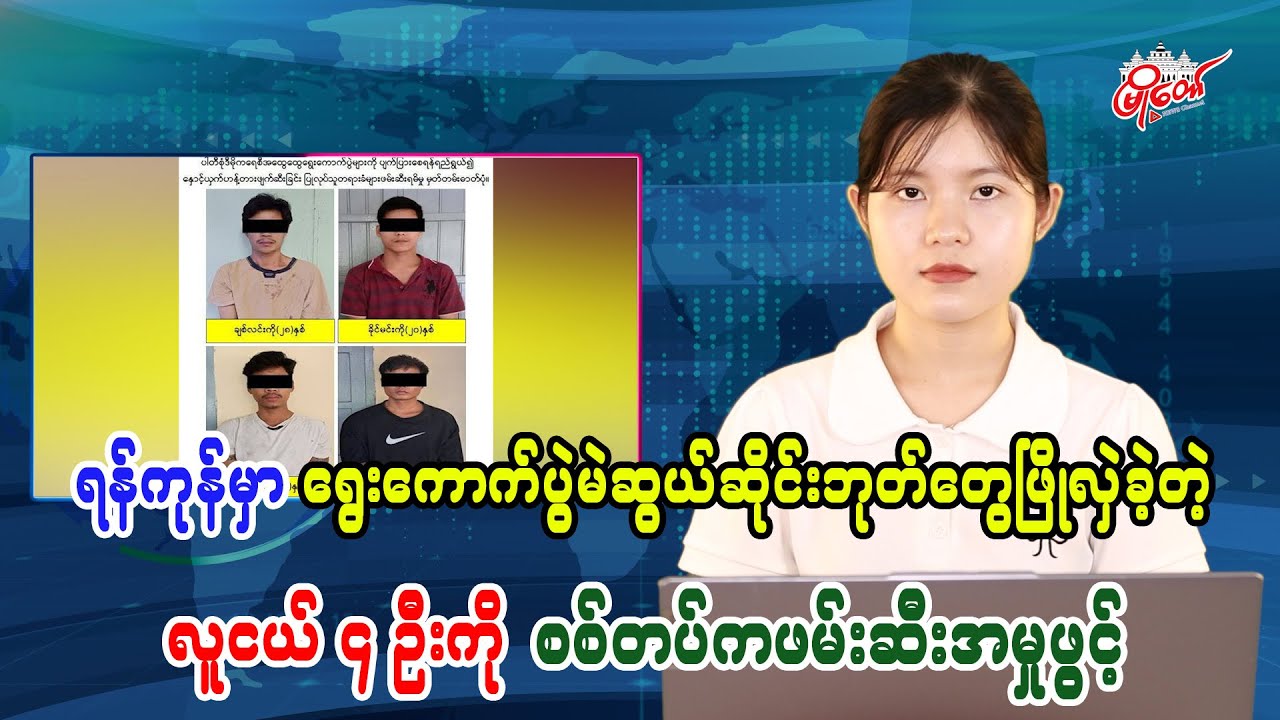 Military Files Charges Against 4 Youths for Tearing Down Election Campaign Signs in Yangon