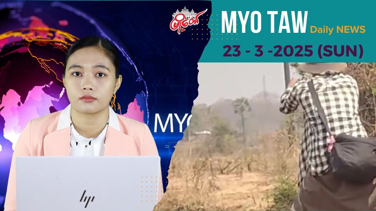 စကစ နဲ့ ပျူတွေရဲ့ ကား ၃ စီး စောင့်ကြိုမိုင်းဆွဲတိုက်ခိုက်ခံရ