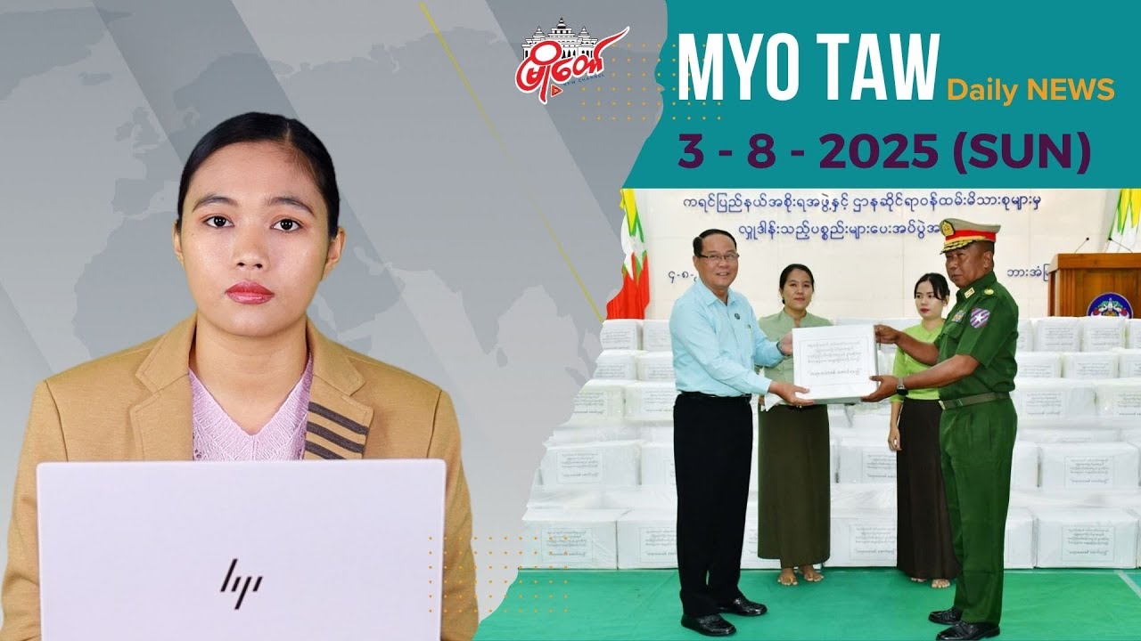 ဗိုလ်မှူးချုပ် ဇော်မင်းအောင်နဲ့ ဝန်ထမ်း ၁၅ ဦး ဖမ်းဆီးစစ်ဆေးခံရ