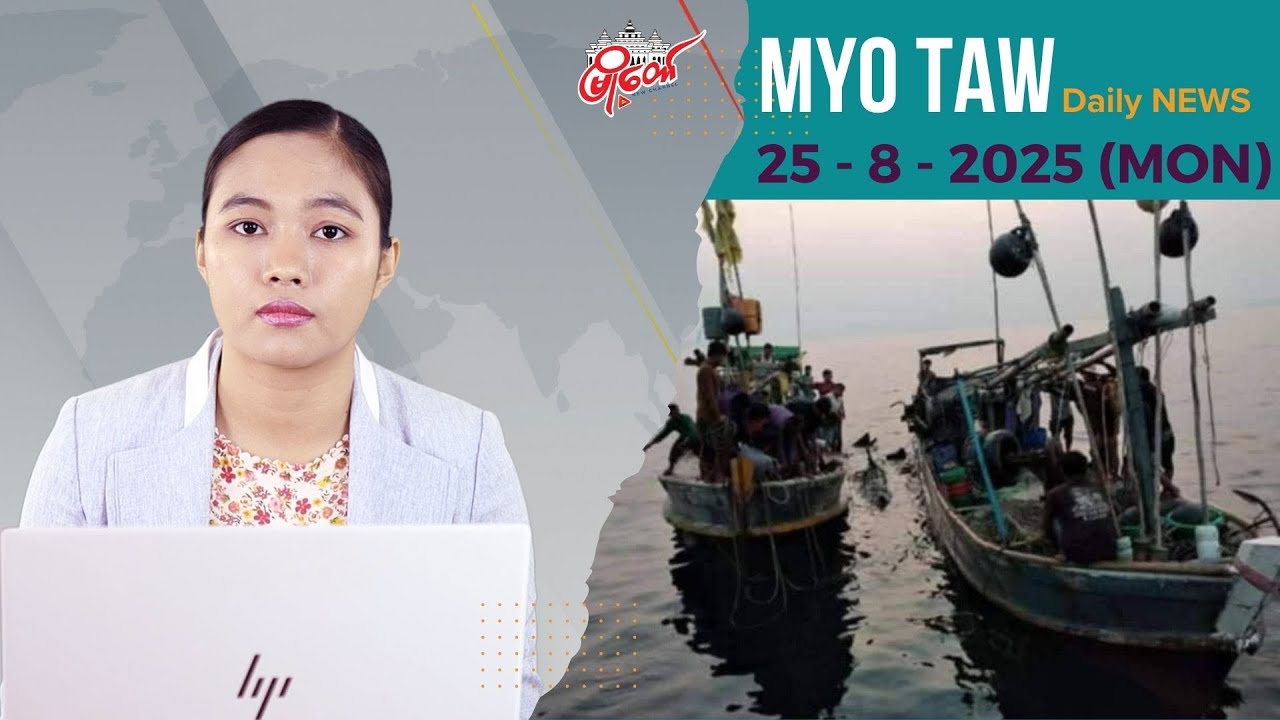 စစ်တပ်သုံး ဗုံးသီးတွေသယ်လာတဲ့ စက်လှေပေါက်ကွဲမှုဖြစ်ပွါးခဲ့ပြီး စစ်တပ်တပ်ဖွဲ့ဝင်တွေ သေဆုံး