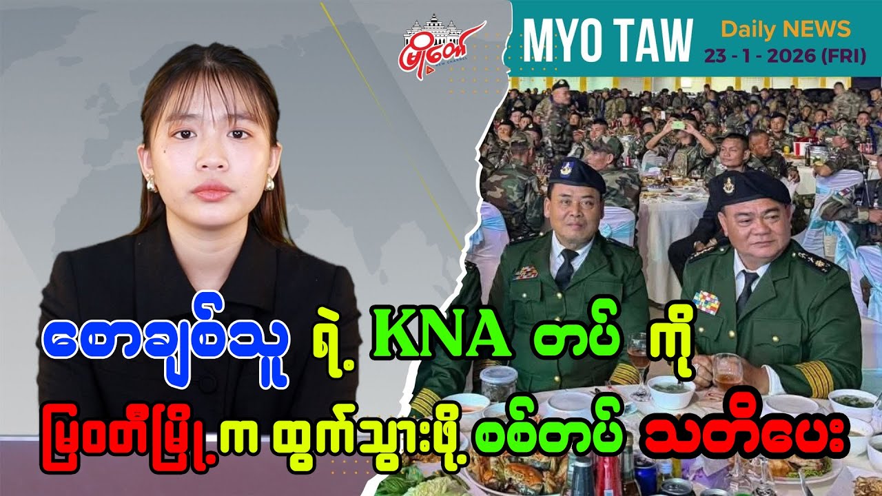 Military warns Saw Chit Thu's KNA to leave Myawaddy