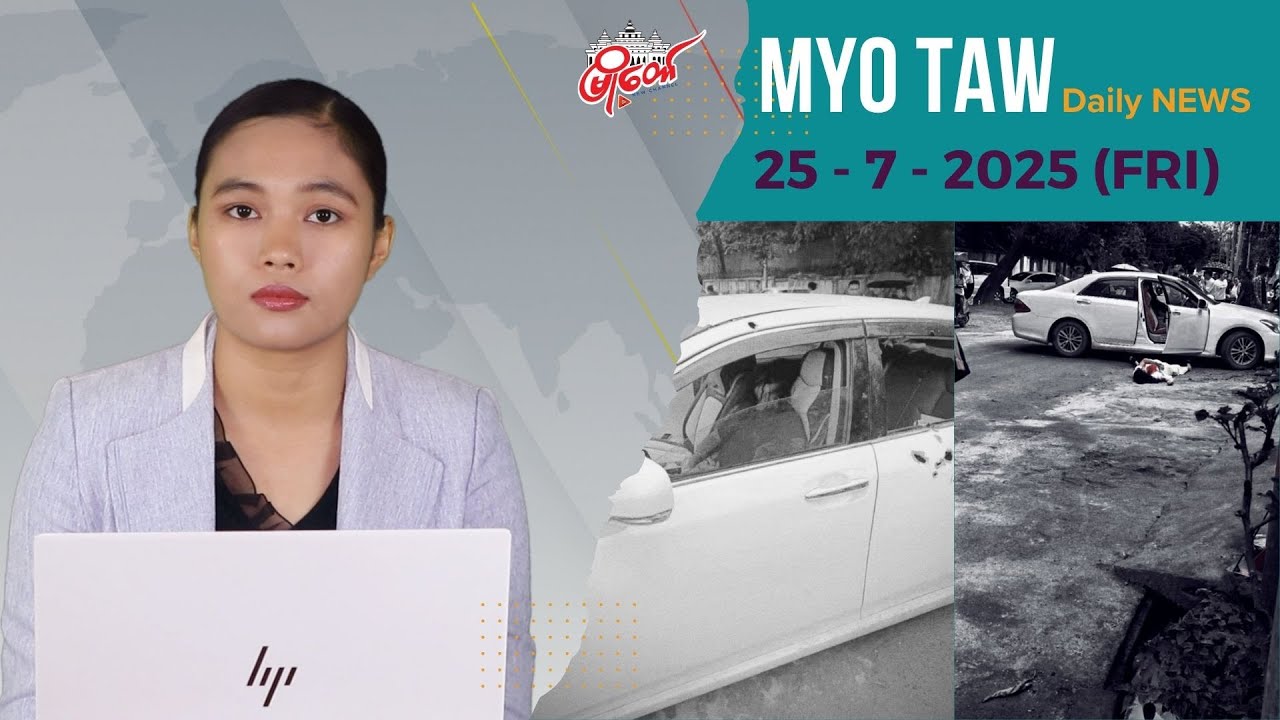 အိမ်စီးကားတစီး အနီးကပ်ပစ်ခတ်ခံရလို့ ကားပေါ် ပါလာတဲ့ အမျိုးသမီး ၂ ဦး သေဆုံး