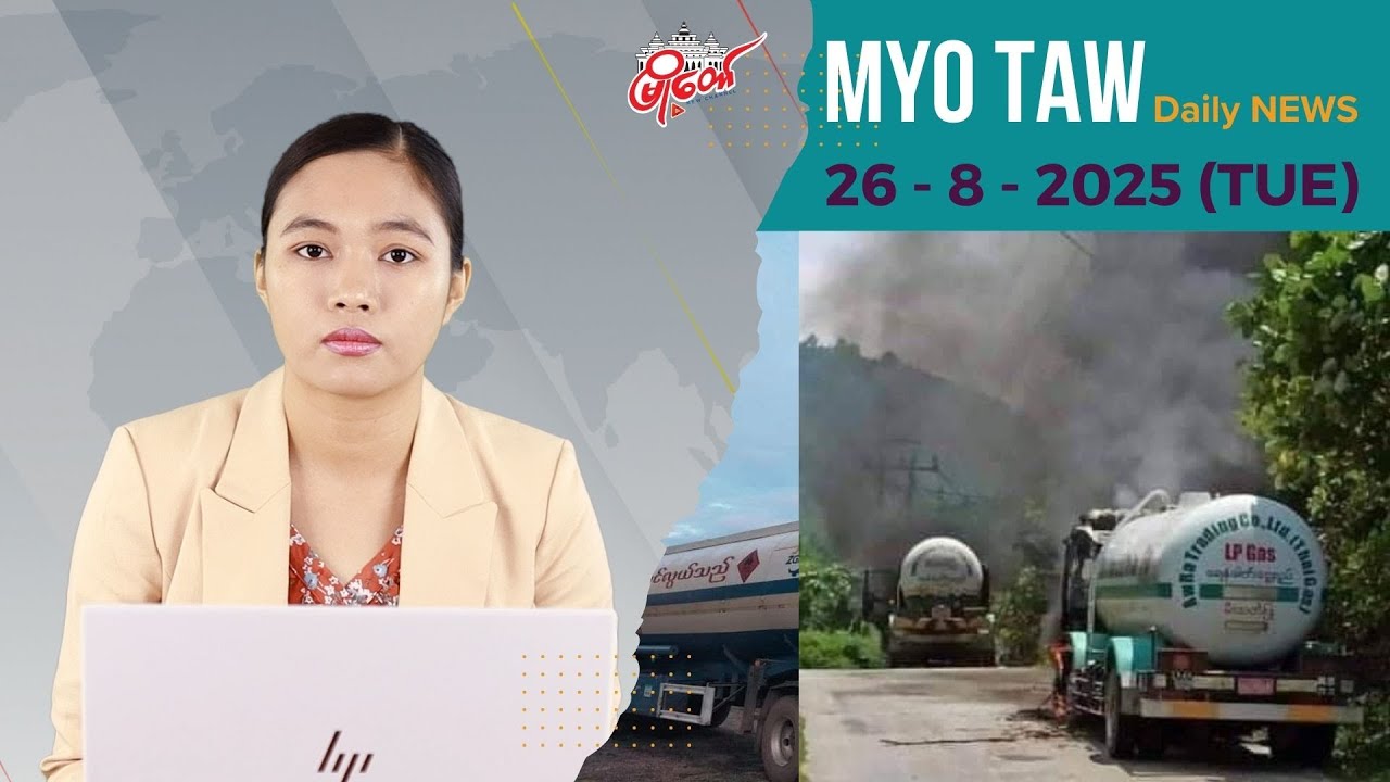ဆီဘောက်ဆာကား မီးရှို့ဖျက်ဆီးခံရလို့ လာရောက်စစ်ဆေးချိန် ယာယီအုပ်ချုပ်ရေးမှူးတဦး ပစ်ခတ်ရှင်းလင်းခံရ