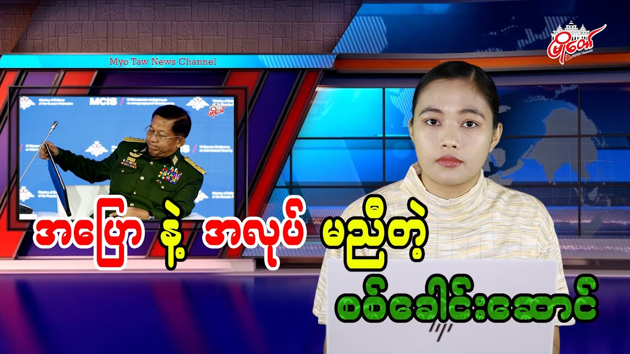 Military Leader's Words and Actions Contradict