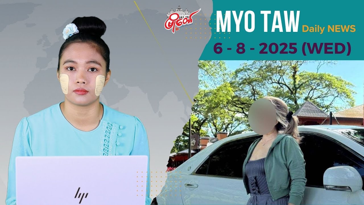 မြန်မာပလာဇာ ကားပါကင်မှာ အမျိုးသမီးတဦး အသတ်ခံရ