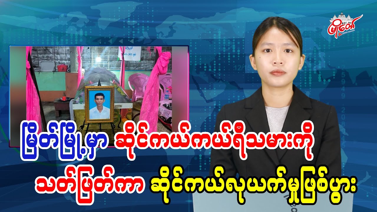Motorcycle taxi driver killed, bike stolen in Myeik