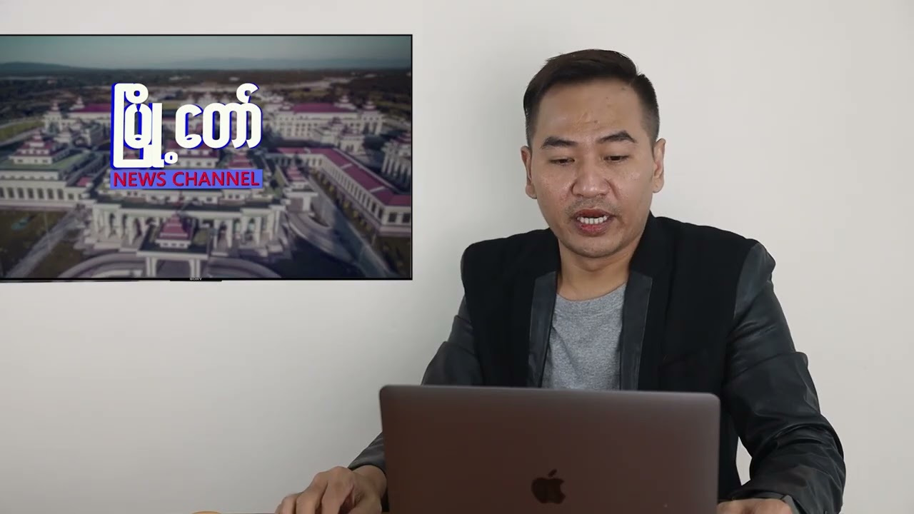 ဩဂုတ်လ ၁၁ ရက်နေ့ရဲ့ နေ့စဉ်သတင်းကို နားဆင်နိုင်ပါပြီ