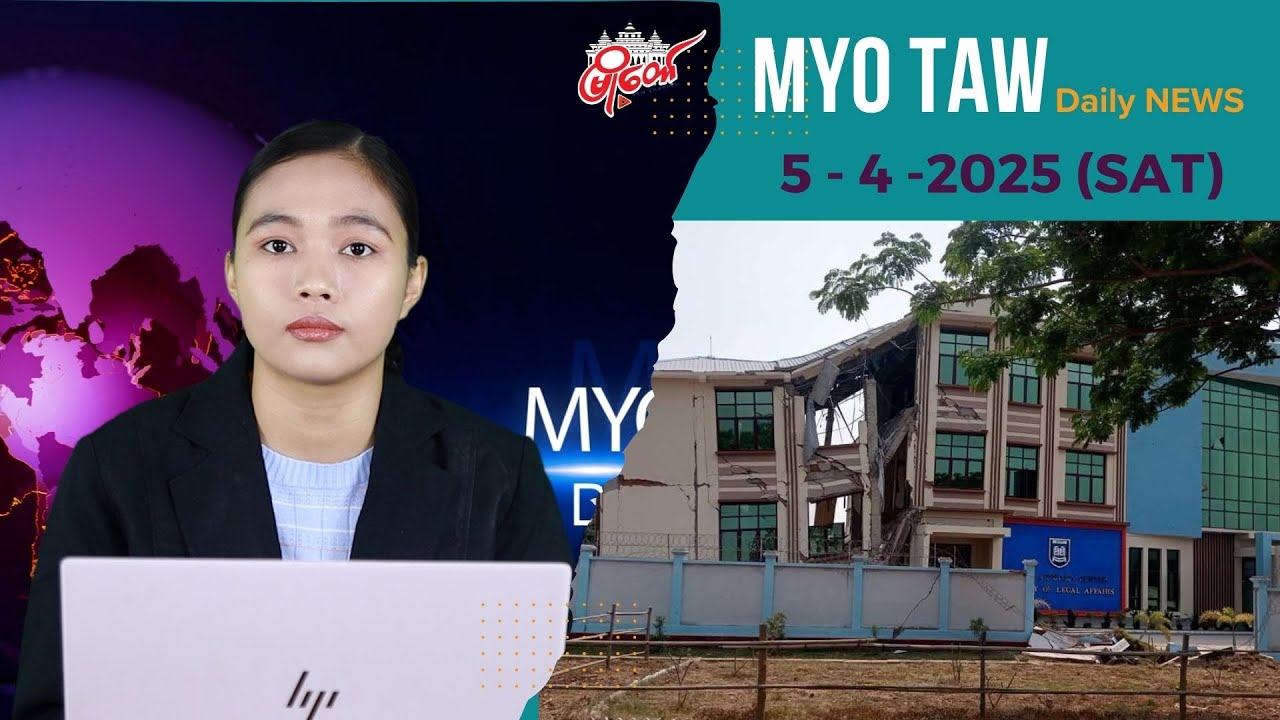 ငလျင်ထောက်ပံ့ပစ္စည်းတွေ ဝန်ထမ်းငယ်တွေ မရရှိလို့ စိတ်ပျက်နေ