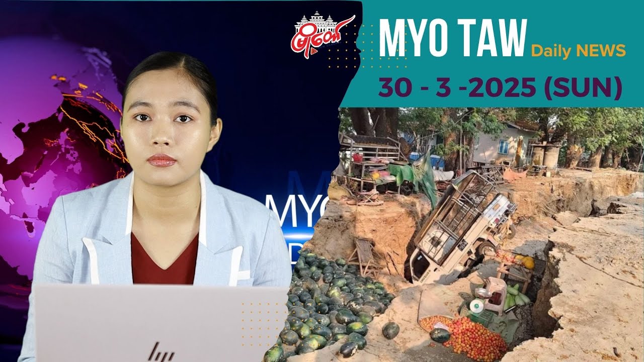 မန္တလေးမြို့မှာ ၅.၀ ပြင်းအား ငလျင်တစ်ခု ထပ်မံလှုပ်ခတ်ခဲ့