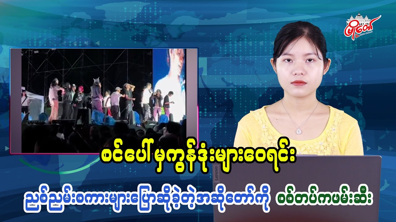 Military arrests singer who used obscene language while distributing condoms on stage