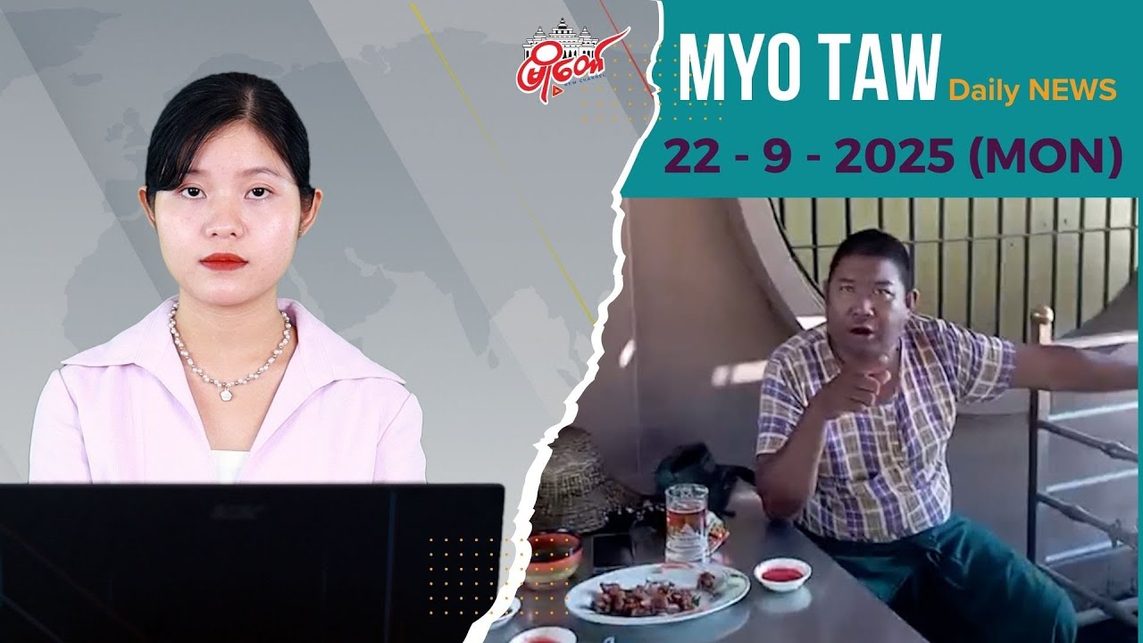 ထောက်ခံစာလိုချင်ရင် ဘီယာဆိုင်လာခဲ့လို့ ချိန်းဆိုတဲ့ အုပ်ချုပ်ရေးမှူး အဖမ်းခံရ