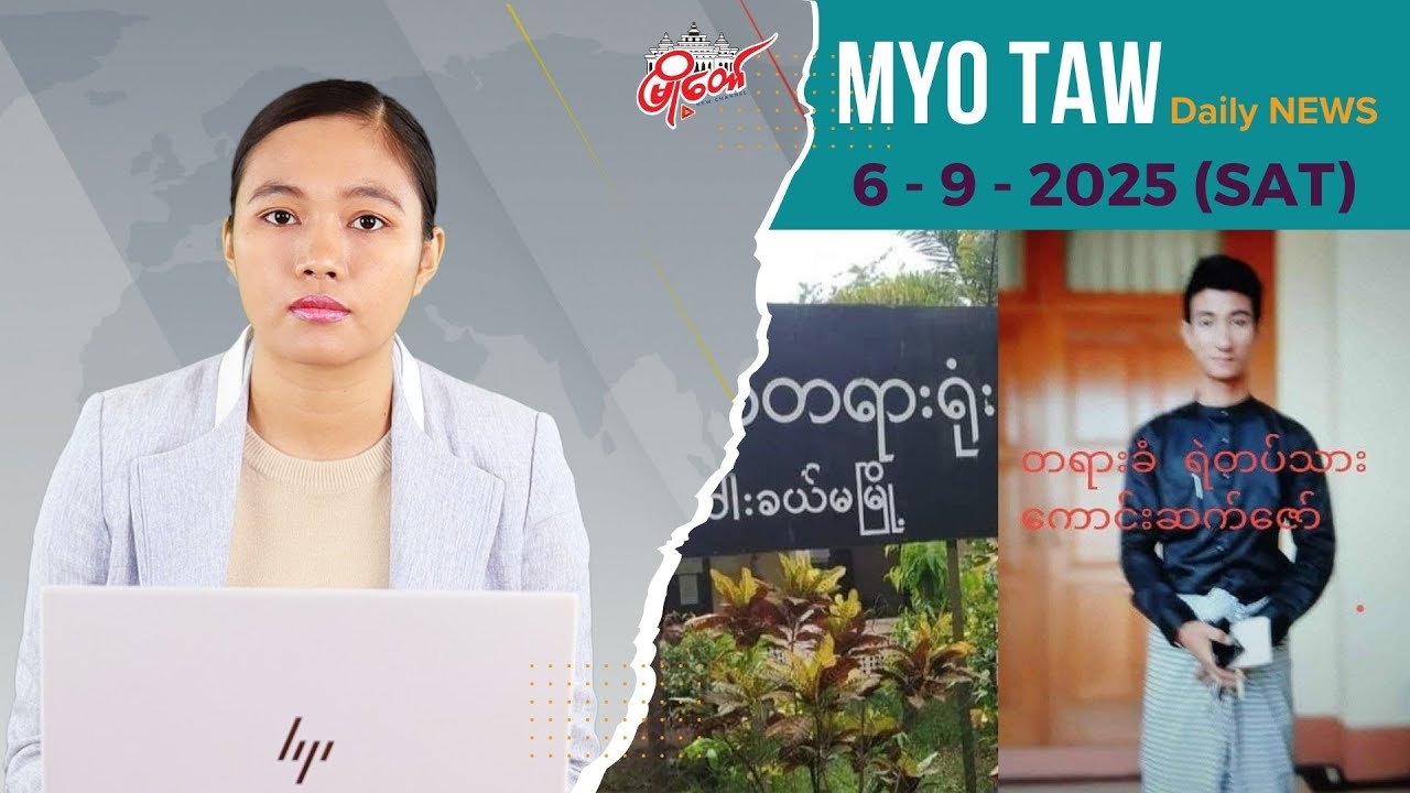 မူးယစ်ဆေးနဲ့ ဖမ်းမိသူတွေထဲမှာ ရဲတစ်ဦး ပါဝင်နေပေမယ့် အဆိုပါရဲကို အမှုဖွင့် အရေးယူခြင်းမရှိ