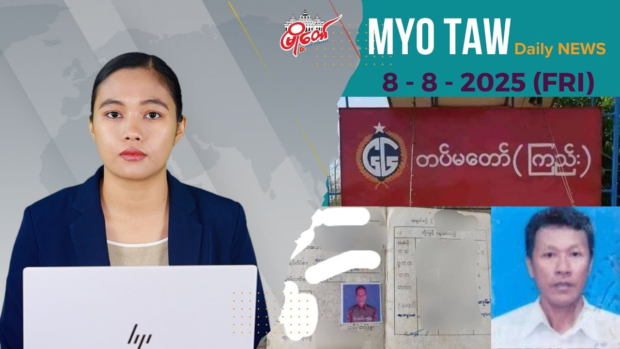 PDF ကို ပေါ်တာဆွဲဖမ်းဆီးဖို့ ကြိုးစားတဲ့ အရာခံဗိုလ်နဲ့ တပ်ကြပ်ကြီး ပစ်ခတ်ခံရပြီး သေဆုံး