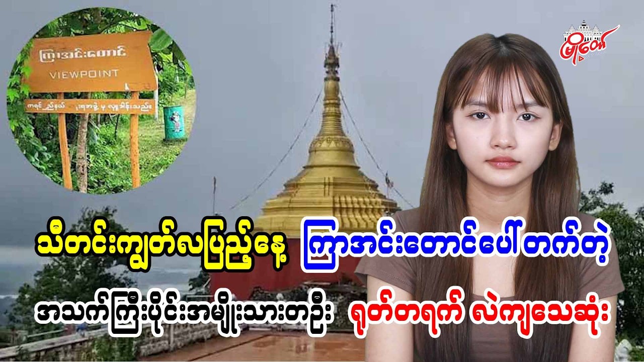 克伦因山一名老年男子在德丁卒月满月日登山时突然倒地身亡