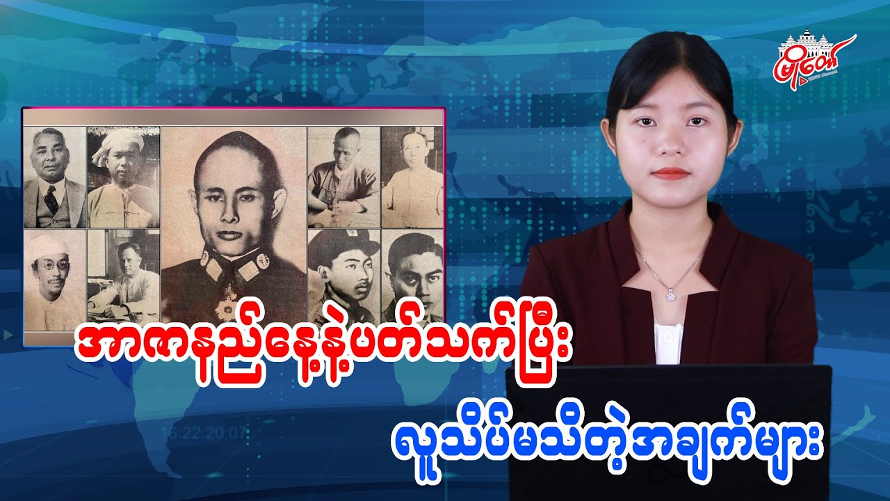 Little-Known Facts About Martyrs' Day