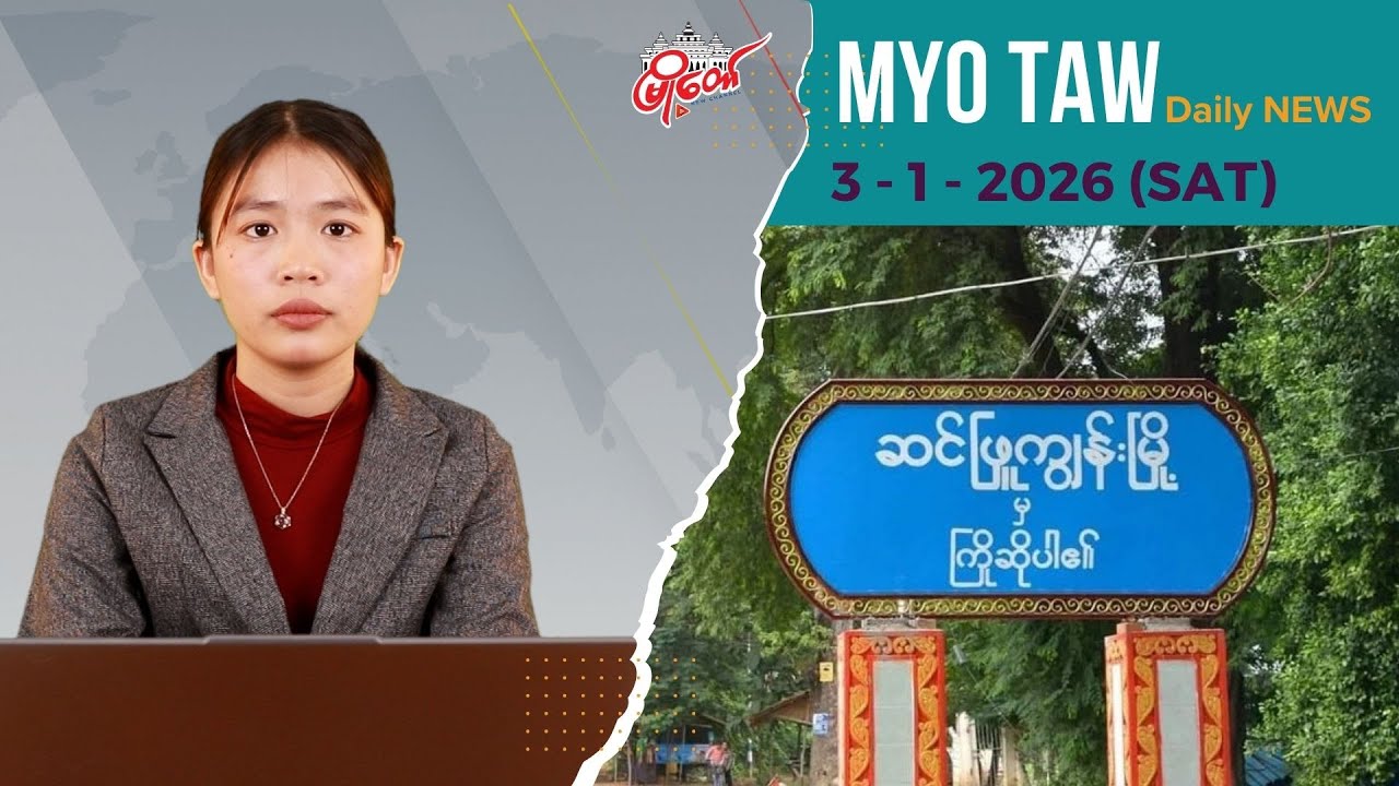 Military Commission machinery completely halted in Sink Phyu Kyun