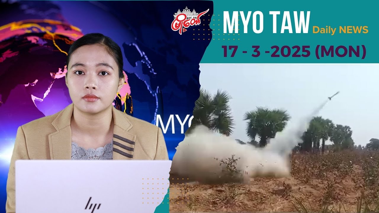 စစ်ကောင်စီ အထိုင်ချနေရာတွေ Rocket လက်နက်ကြီးများနဲ့ ပစ်ခတ်