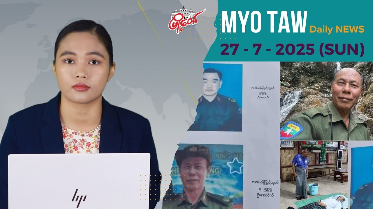မပခ တိုင်းမှူးကလေယာဉ်စီးခွင့်ပြုလို့ လုပ်ကြံခဲ့တဲ့သူ ထွက်ပြေးလွတ်မြောက်သွား