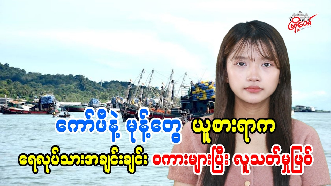 ကော်ဖီနဲ့မုန့်တွေ ယူစားရာက ရေလုပ်သားအချင်းချင်း စကားများပြီး လူသတ်မှုဖြစ်