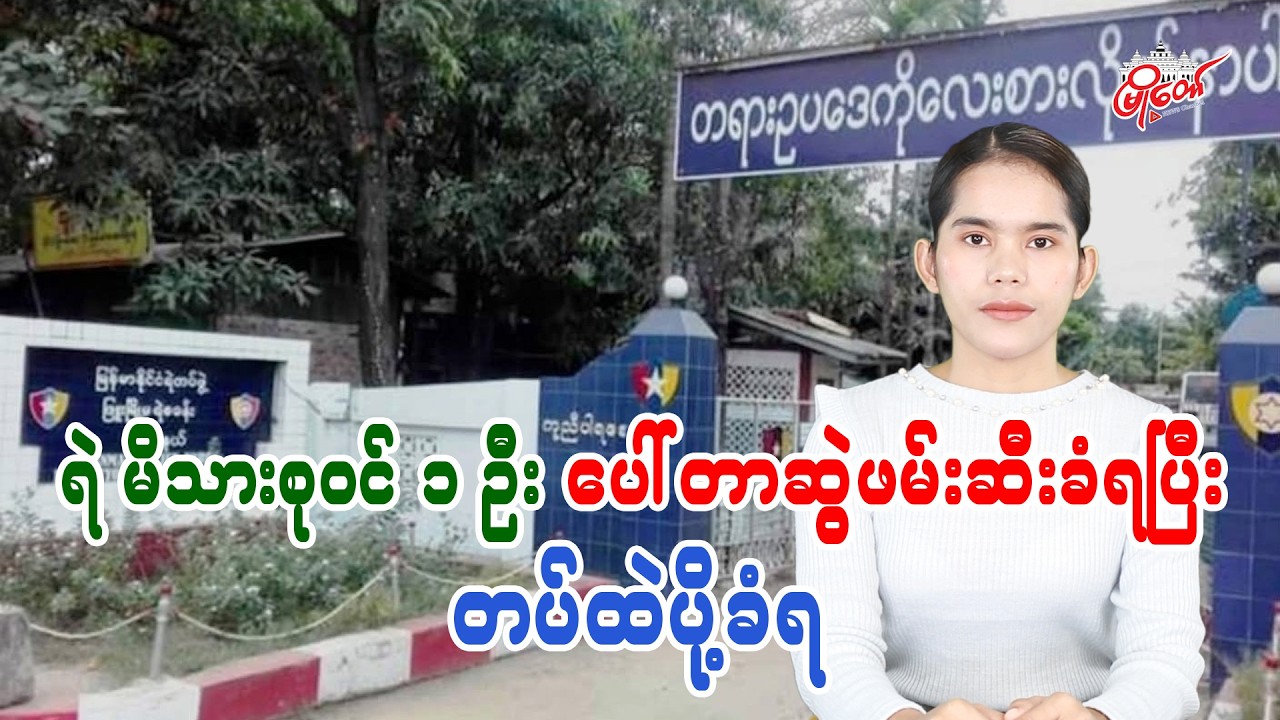 Police Family Member Arrested for Drug Courier, Sent to Military