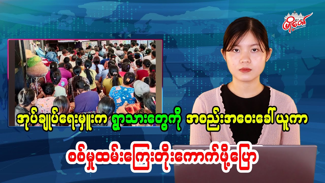 Administrator Summons Villagers to Demand Increased Military Service Fees