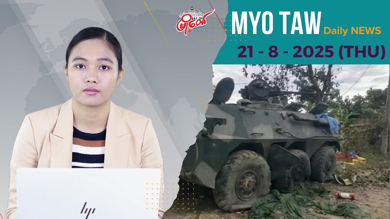 စစ်တပ်ရဲ့တင့်ကား ၁ စီးကို KIA က ဗန်းမော်တိုက်ပွဲမှာ ထပ်မံပစ်ခတ် ဖျက်ဆီး
