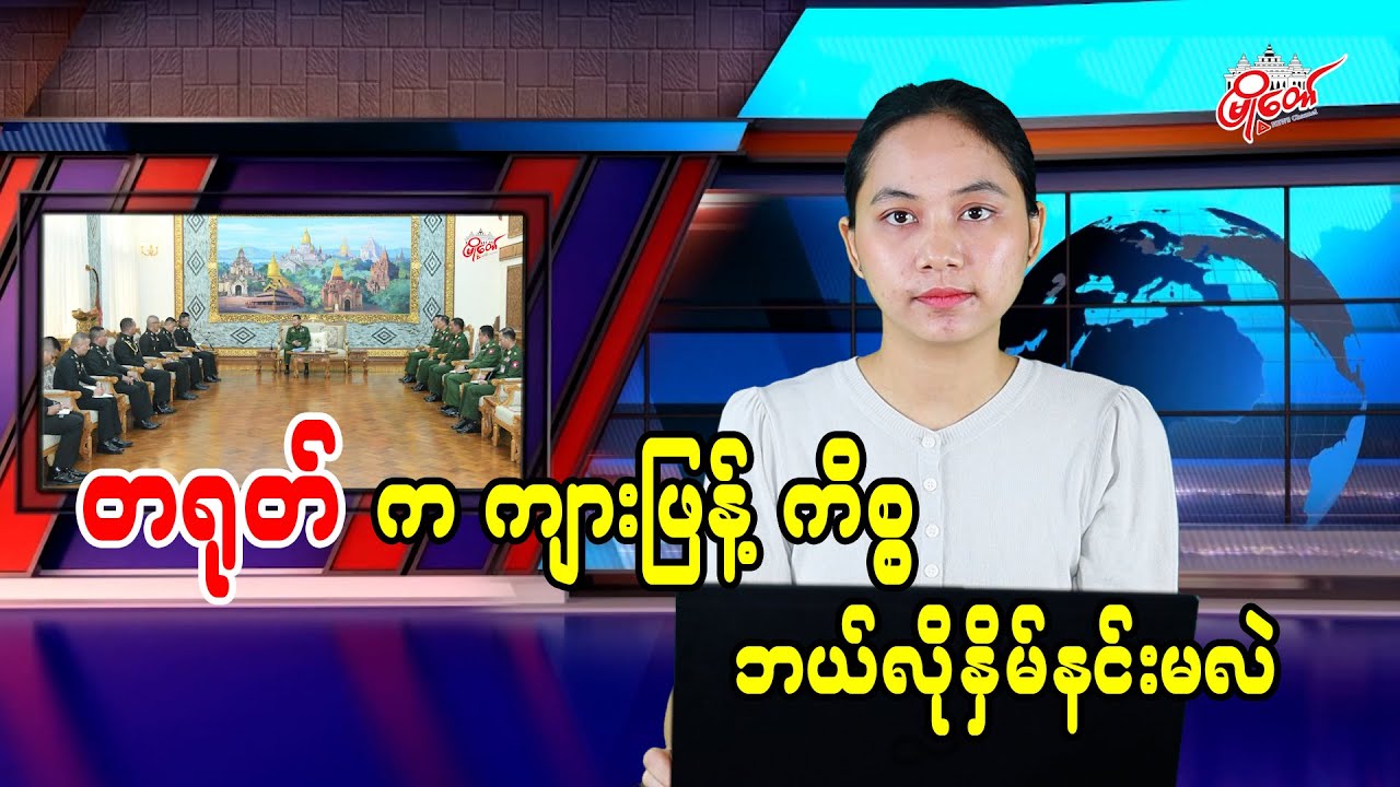 တရုတ်က ကျားဖြန့်ကိစ္စ ဘယ်လိုနှိမ်နင်းမလဲ