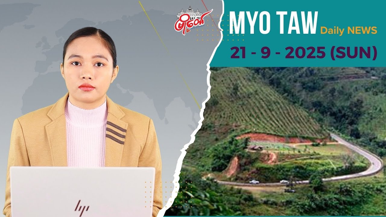 ပေါ်တာဆွဲထားတဲ့ လူငယ်တွေကိုပို့တဲ့ လုံခြုံရေး ရဲ ၁၃ ဦးပါတဲ့ယာဥ်တန်း ဒေါနတောင်ကြောမှာ ပျောက်ဆုံးနေ