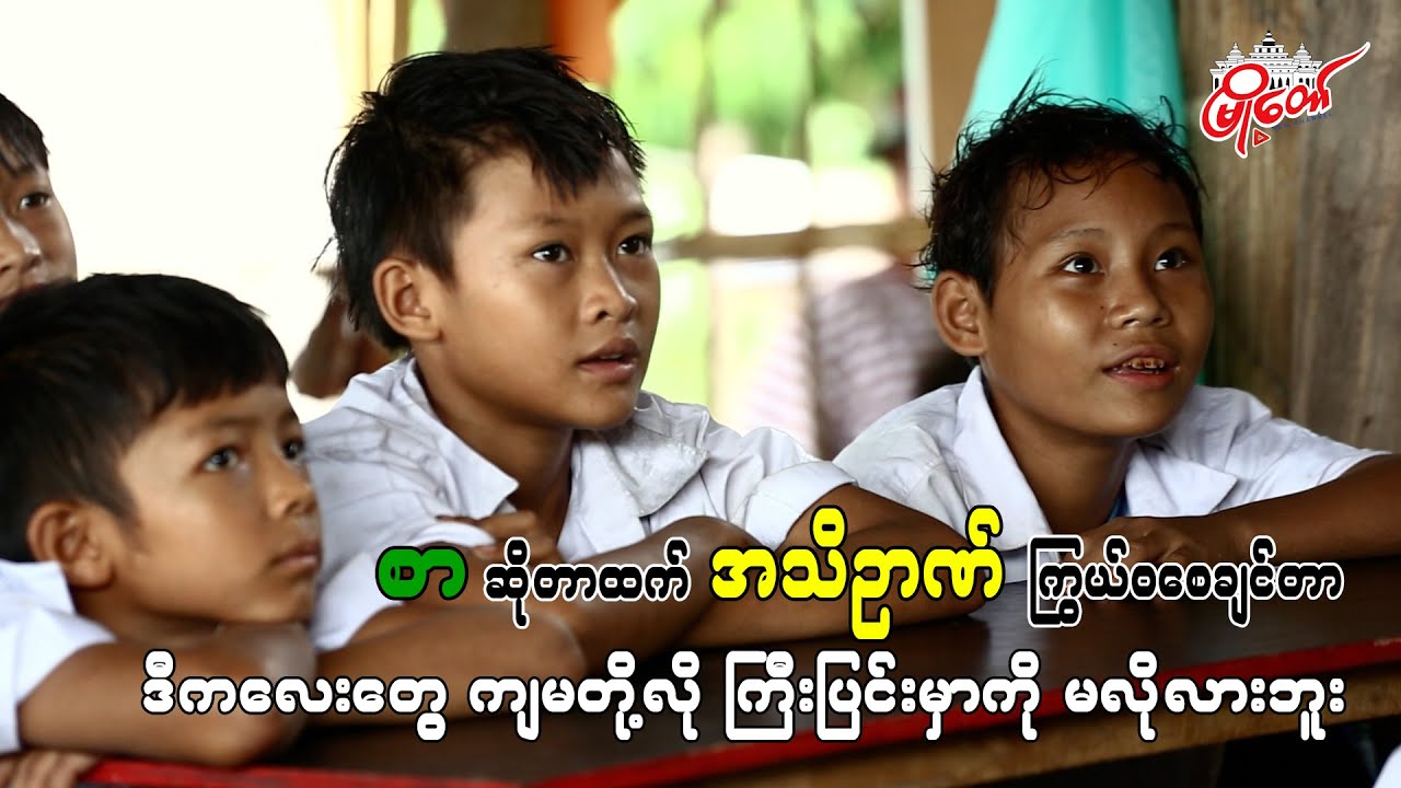 These Children Do Not Want to Grow Up Like Us