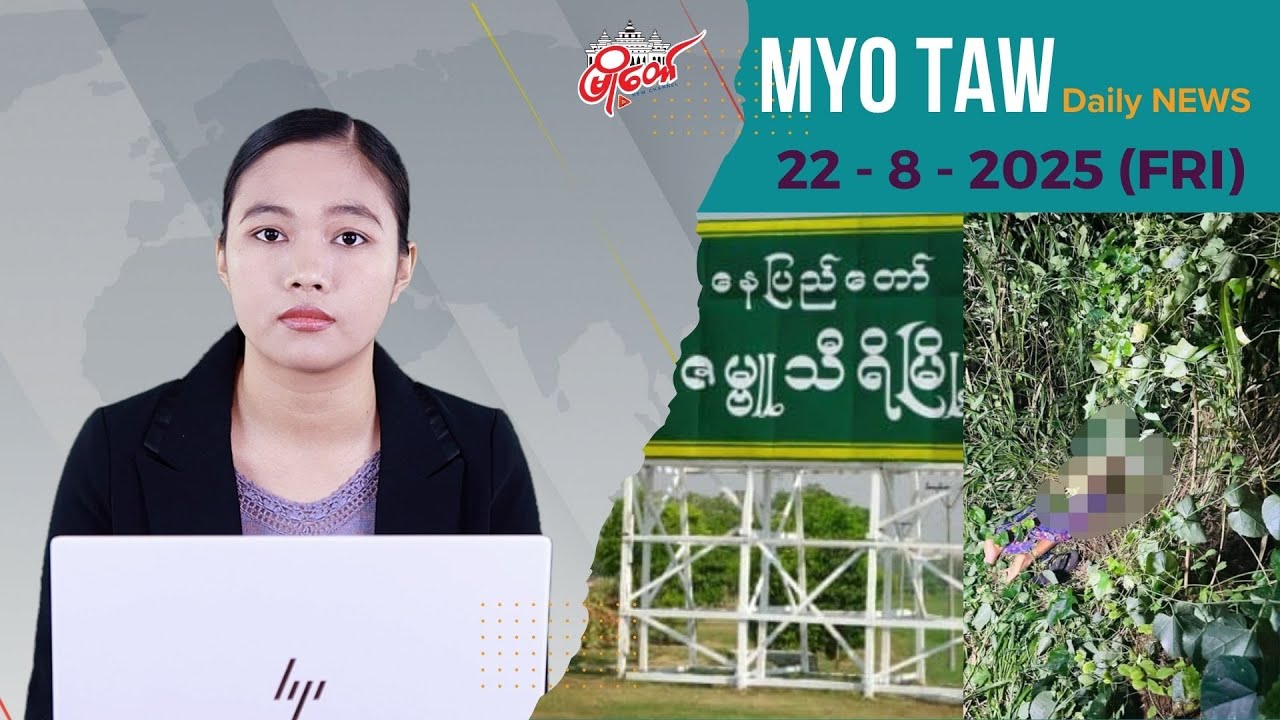 နေပြည်တော်မှာ ထိုး-သွင်း-ဒဏ်ရာနဲ့ သေဆုံးနေတဲ့ အမျိုးသမီးဟာ လုယက် သ-တ်-ဖြတ်ခံရတာ ဖြစ်နိုင်ဟုဆို