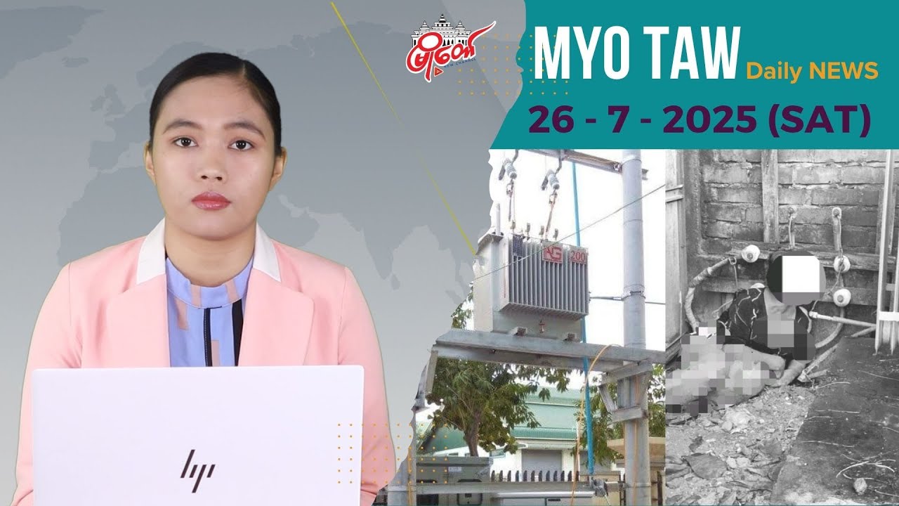 ထရန်စဖော်မာပုံးနားမှာ အပေါ့သွားတဲ့အမျိုးသမီးတစ်ဦး ဓာတ်လိုက်သေဆုံး