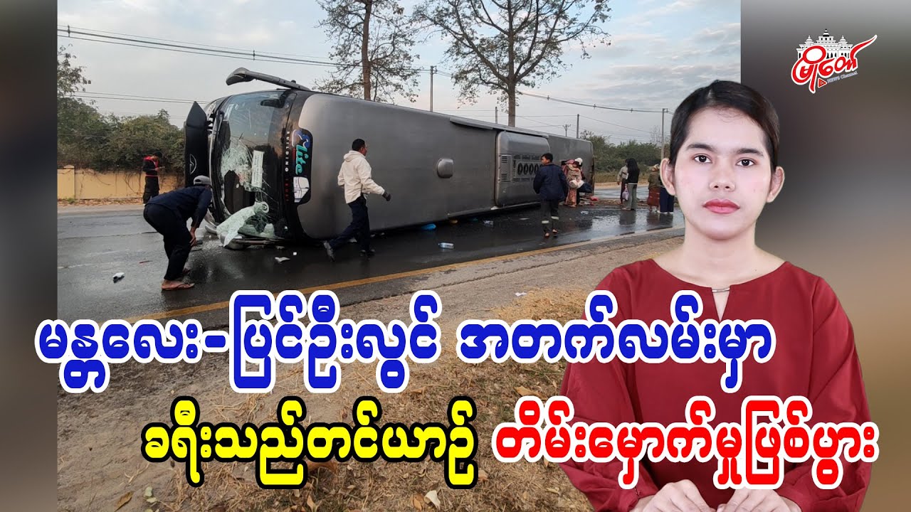 Passenger vehicle overturns on Mandalay-Pyin Oo Lwin uphill road