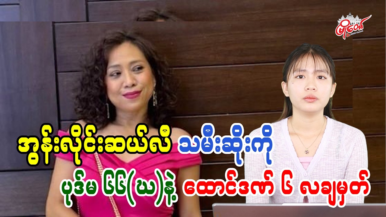 Online seller "Thami Soe" sentenced to 6 months under Section 66(d)