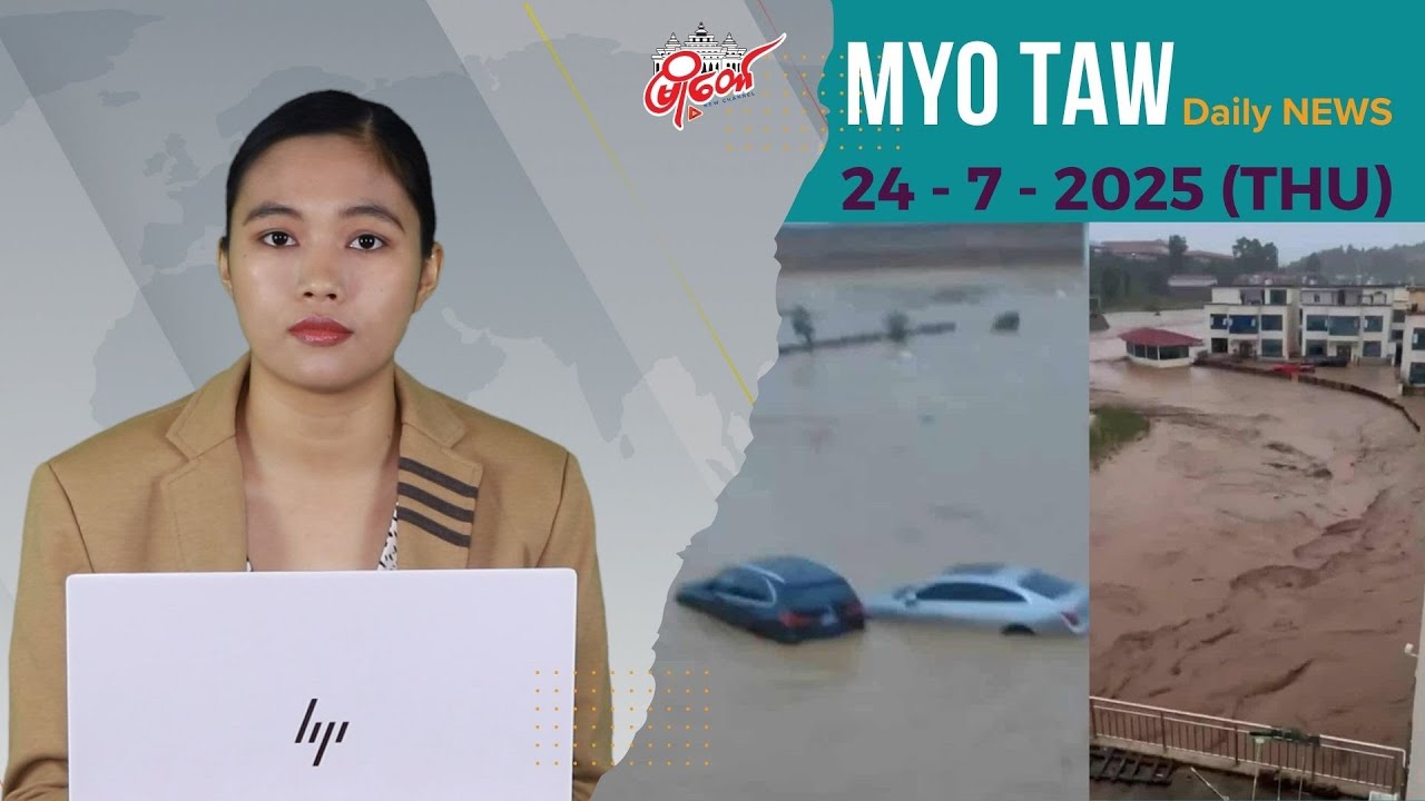 ရေထဲမှာမျောနေတဲ့ ကားထဲက လူ၂ ဦးကို ကယ်ဆယ်ဖို့ ကြိုးစားရင်း လူ ၃ ဦး ရေထဲမျောပါ