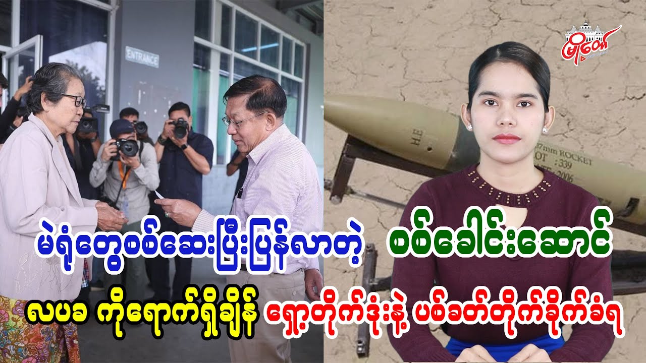 Military Chief Attacked with Rocket Upon Return from Polling Station Inspection