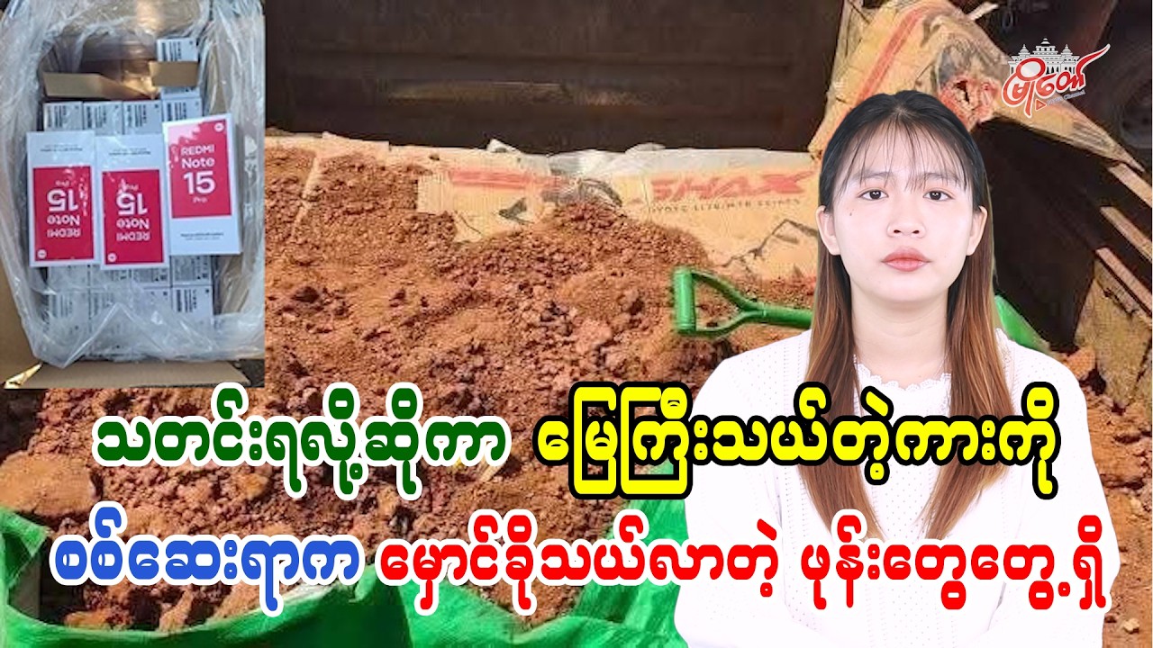 News Tip Leads to Discovery of Smuggled Phones During Inspection of Soil Transport Truck