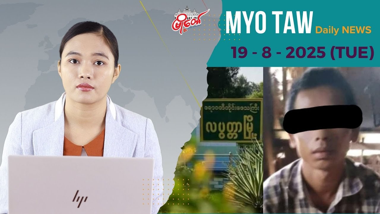 အသက် ၁၈ နှစ်အရွယ် အမျိုးသမီးတဦးကို အဓမ္မပြုကျင့်ပြီး သ-တ်-ဖြ-တ်ခဲ့သူကို ဖမ်းဆီးရမိ