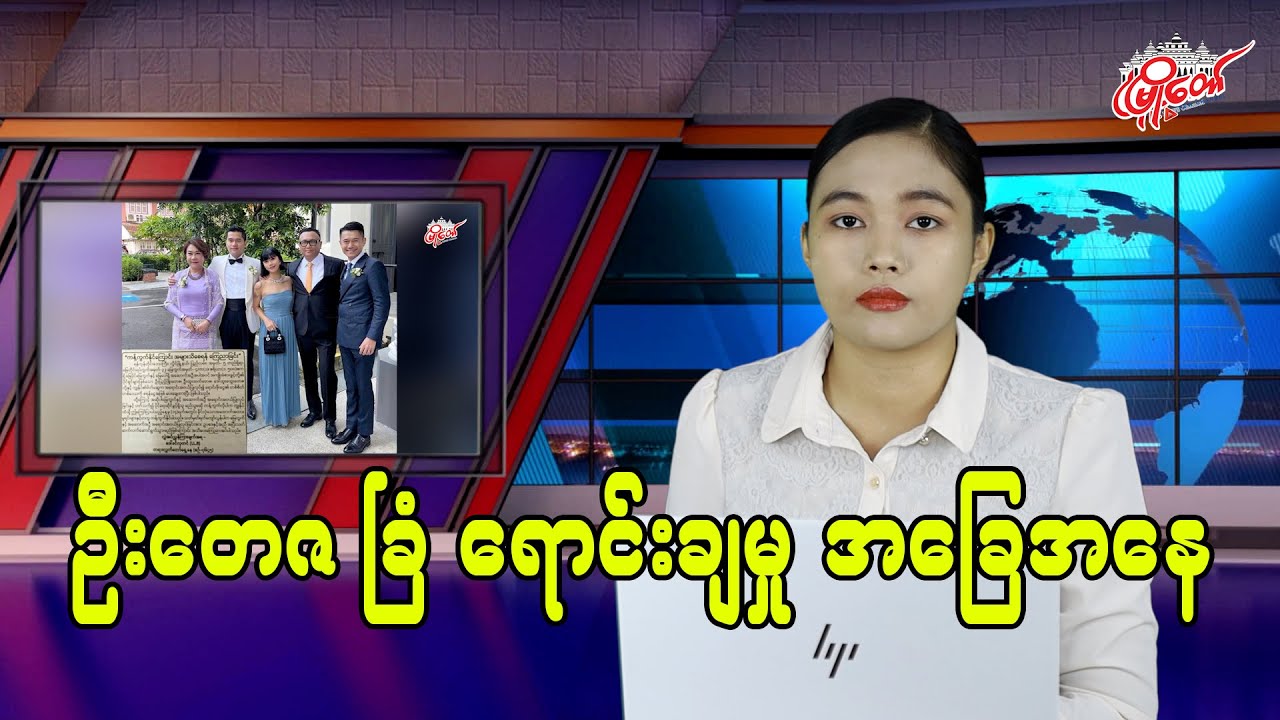 U Te Za Farm Sold for USD 30 Million