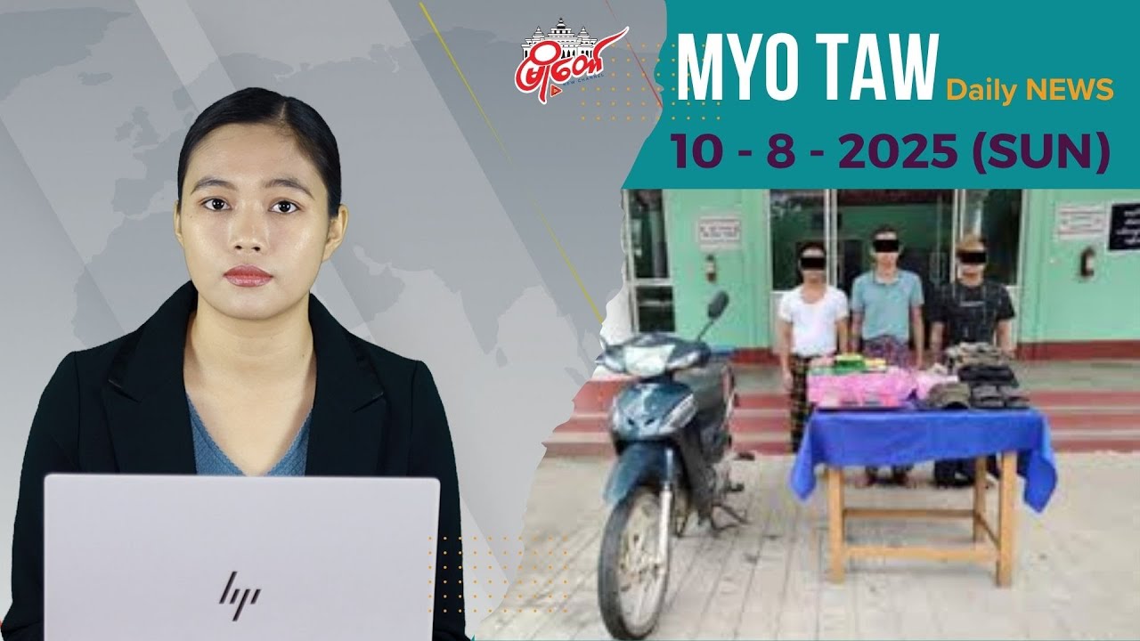 နေပြည်တော်က ကြေးစားလူသတ်မှု