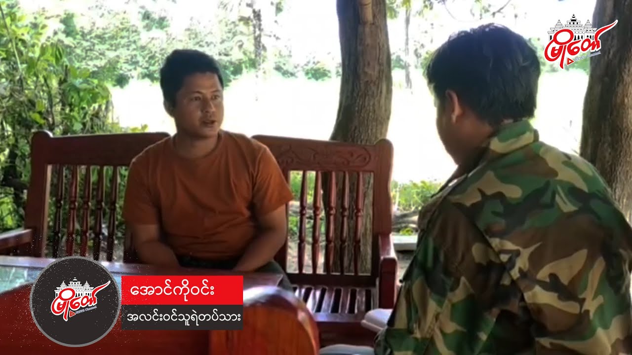 နေပြည်တော် ရဲတပ်ရင်းက ရဲတပ်သား ၁ ဦး ထွက်ပြေးလွတ်မြောက်ခဲ့