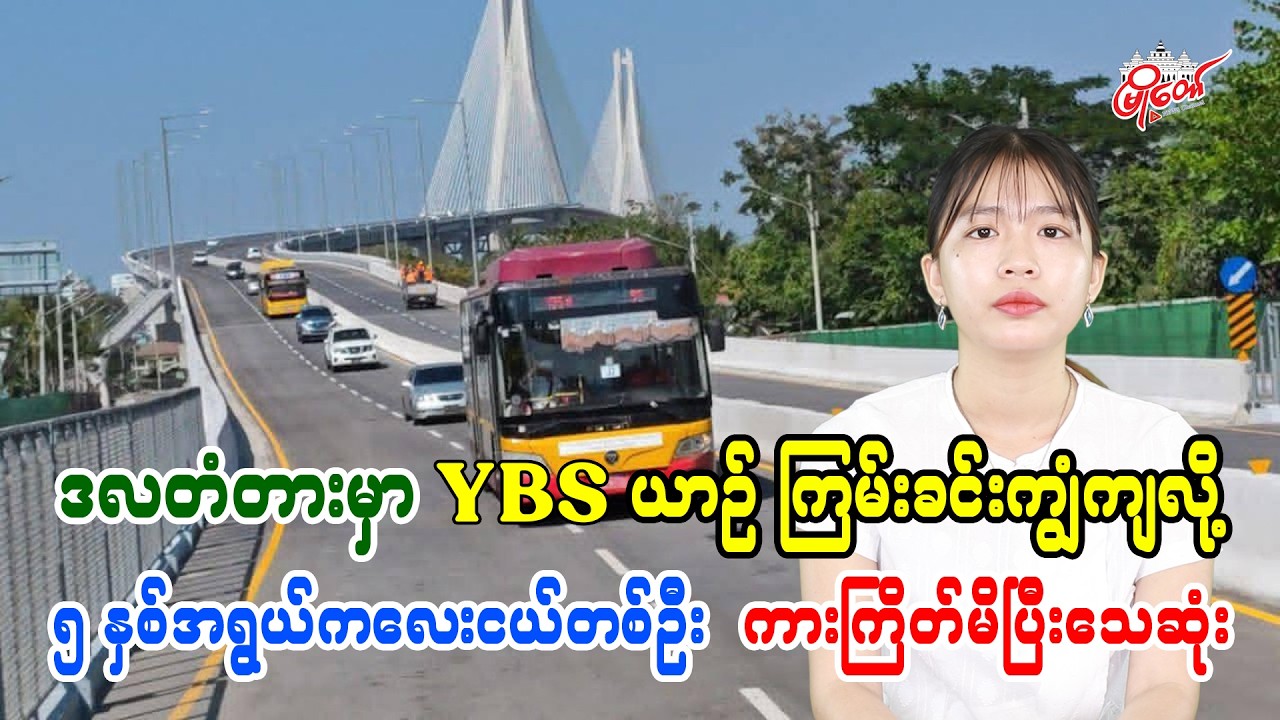 Child, 5, Dies After Falling Through YBS Bus Floor on Dala Bridge