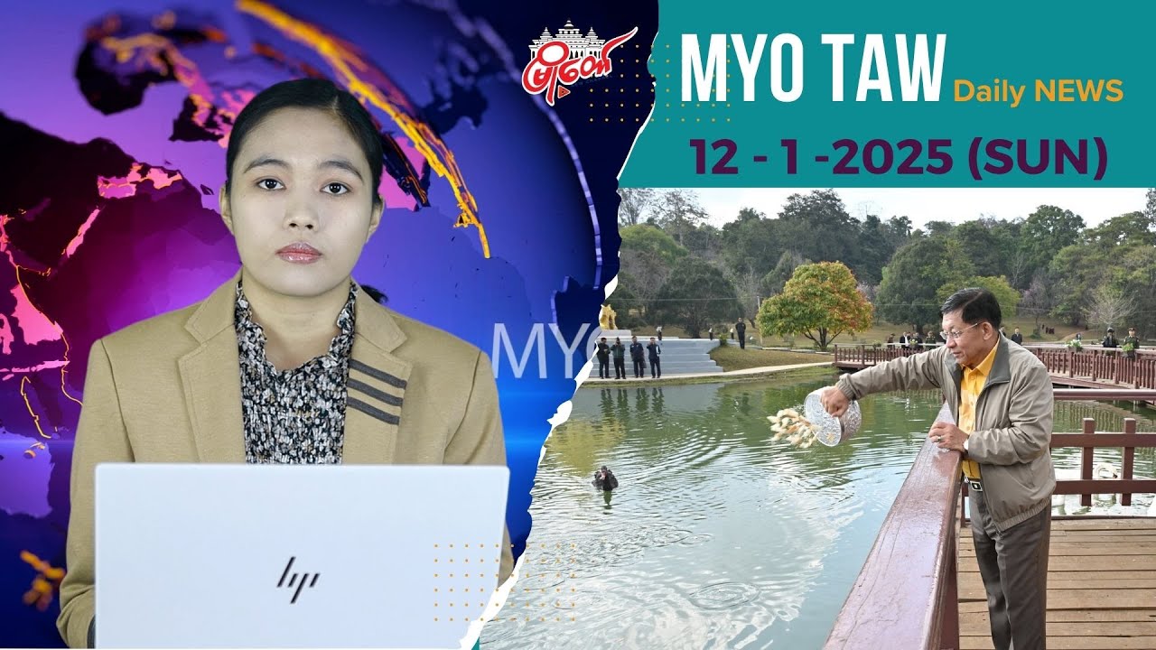 တိုက်ပွဲများပြင်းထန်နေချိန် စစ်ခေါင်းဆောင်က ဘဲငန်းတွေ အစာကျွေးနေ