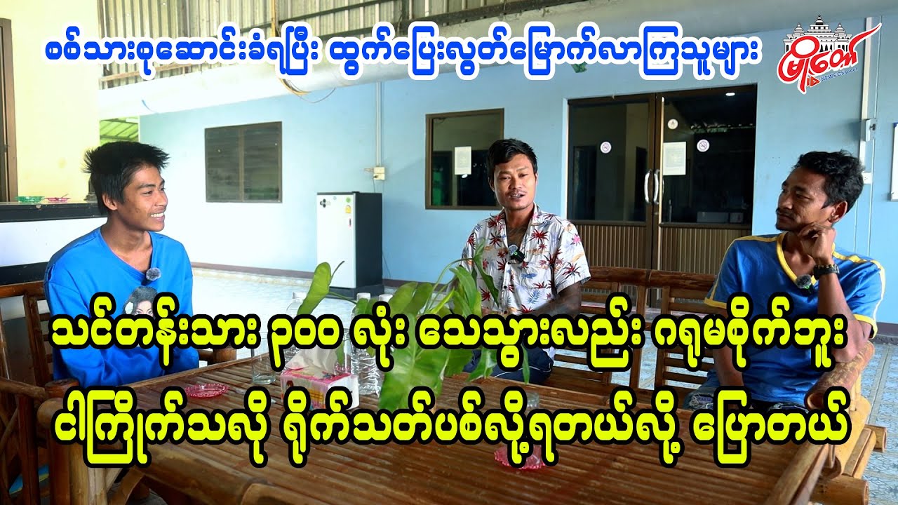 Junta Commander: 'I Don't Care If All 300 Trainees Die, I Can Kill Them As I Please'
