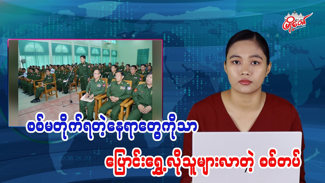 Military Sees Surge in People Seeking Relocation Only to Non-Conflict Areas