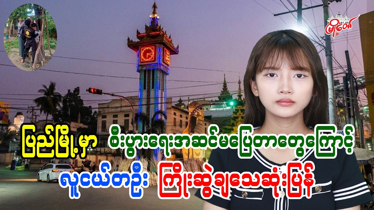 Youth Dies by Hanging in Pyay Due to Economic Hardship