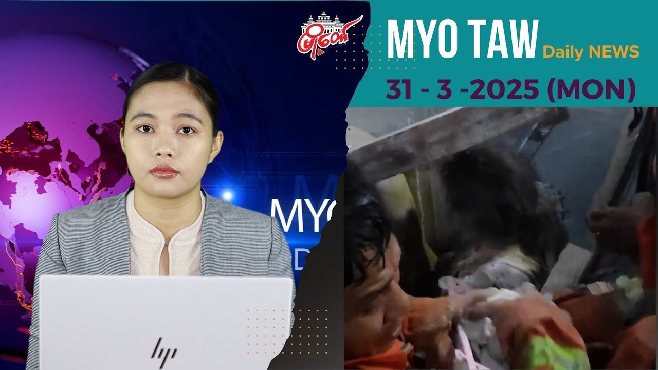 ပျဉ်းမနားမြို့မှာ အလောင်းပုတ်အနံ့များ ထွက်ပေါ်နေပြီး သောက်သုံးရေ အရေးပေါ်လိုအပ်နေ