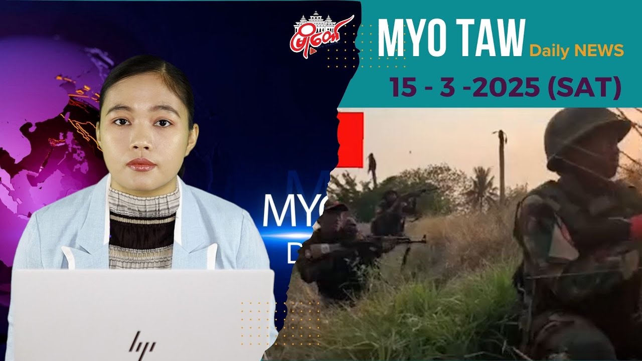က.ပ.စ ၁၅ မှ အင်အား ၂၅ ဦး တိုက်ခိုက်ခံရပြီး ၃ ဦး သေဆုံးကာ ၇ ဦးဒဏ်ရာရ